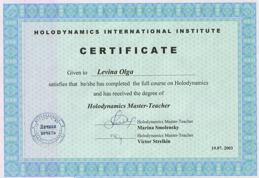 Ольга Левина - сертификат Мастера-учителя Холодинамики